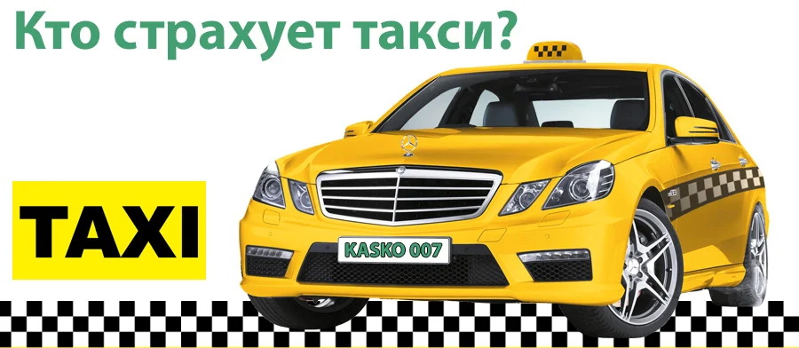 Осаго Для Такси Московская Область Купить